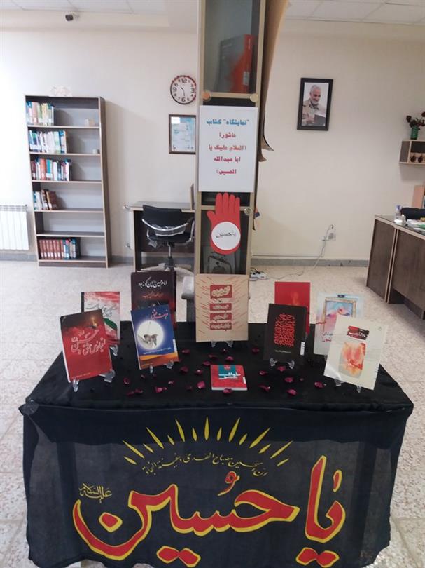 نمایشگاه کتاب