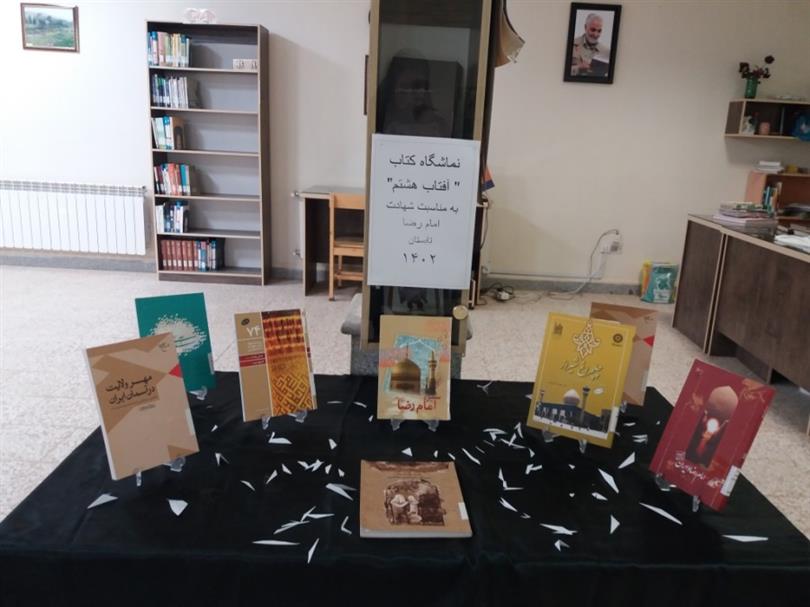 نمایشگاه کتاب