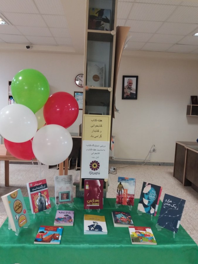 نمایشگاه کتاب هفته کتاب