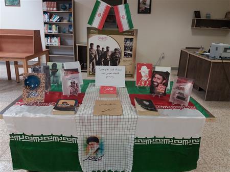 نمایشگاه کتاب هفته دفاع مقدس